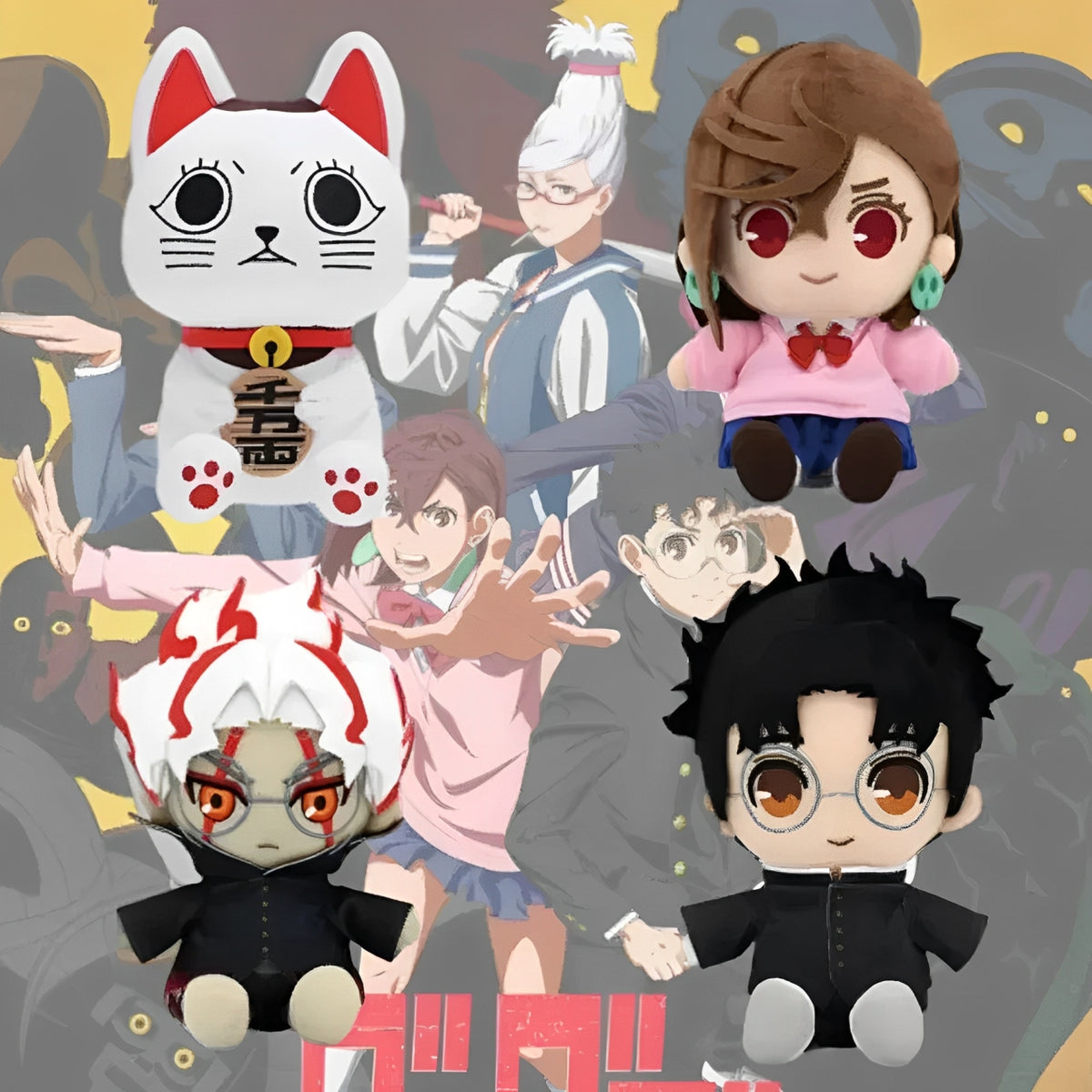 Plushies de Outro Mundo – Yokais e Gritos