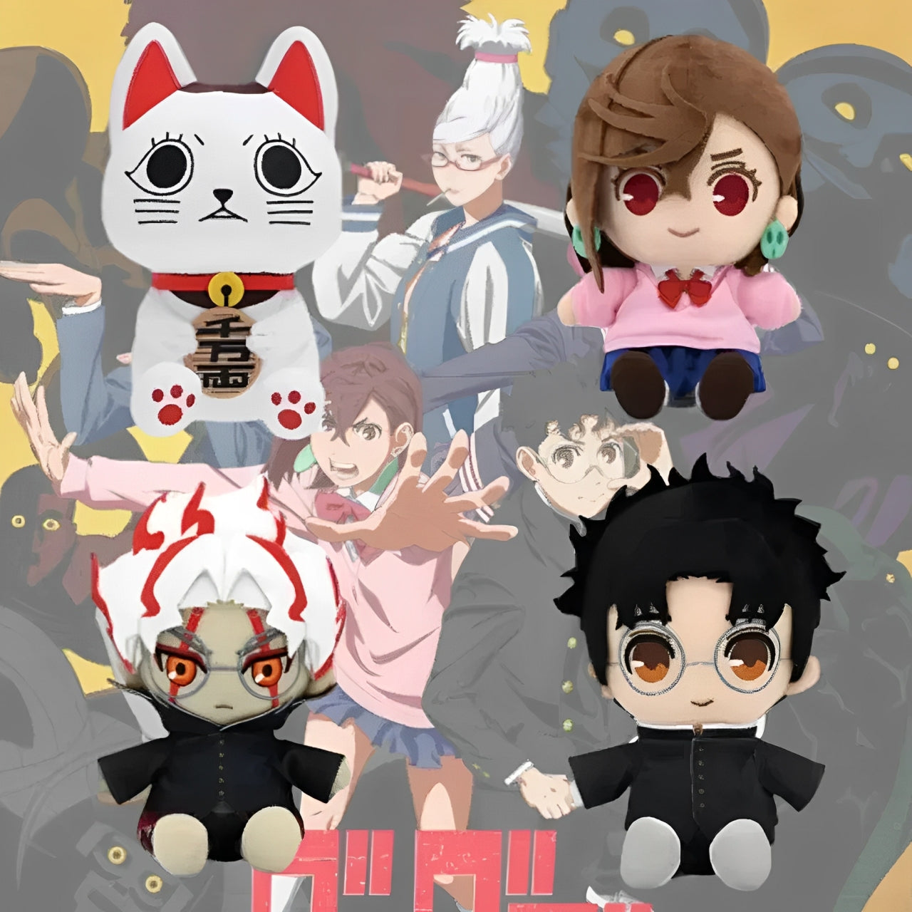 Plushies de Outro Mundo – Yokais e Gritos